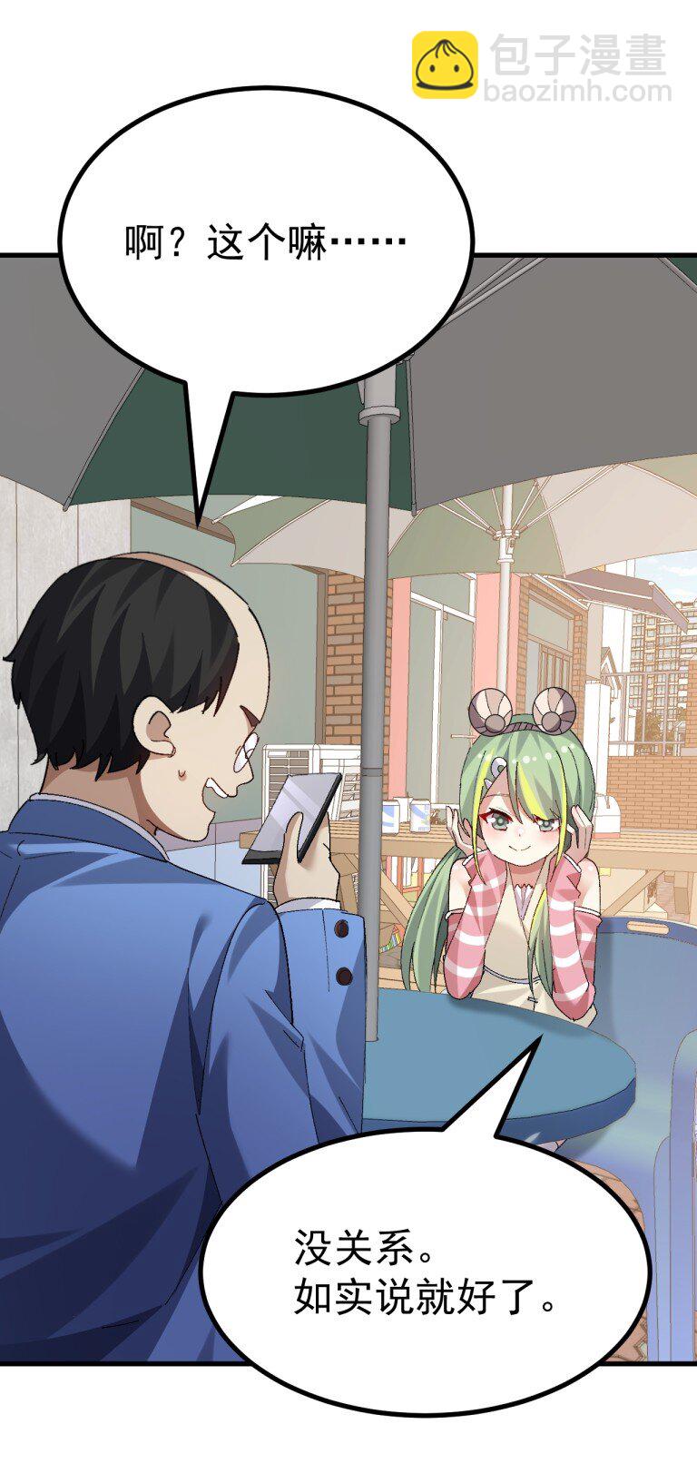 071 复仇计划!-第73话