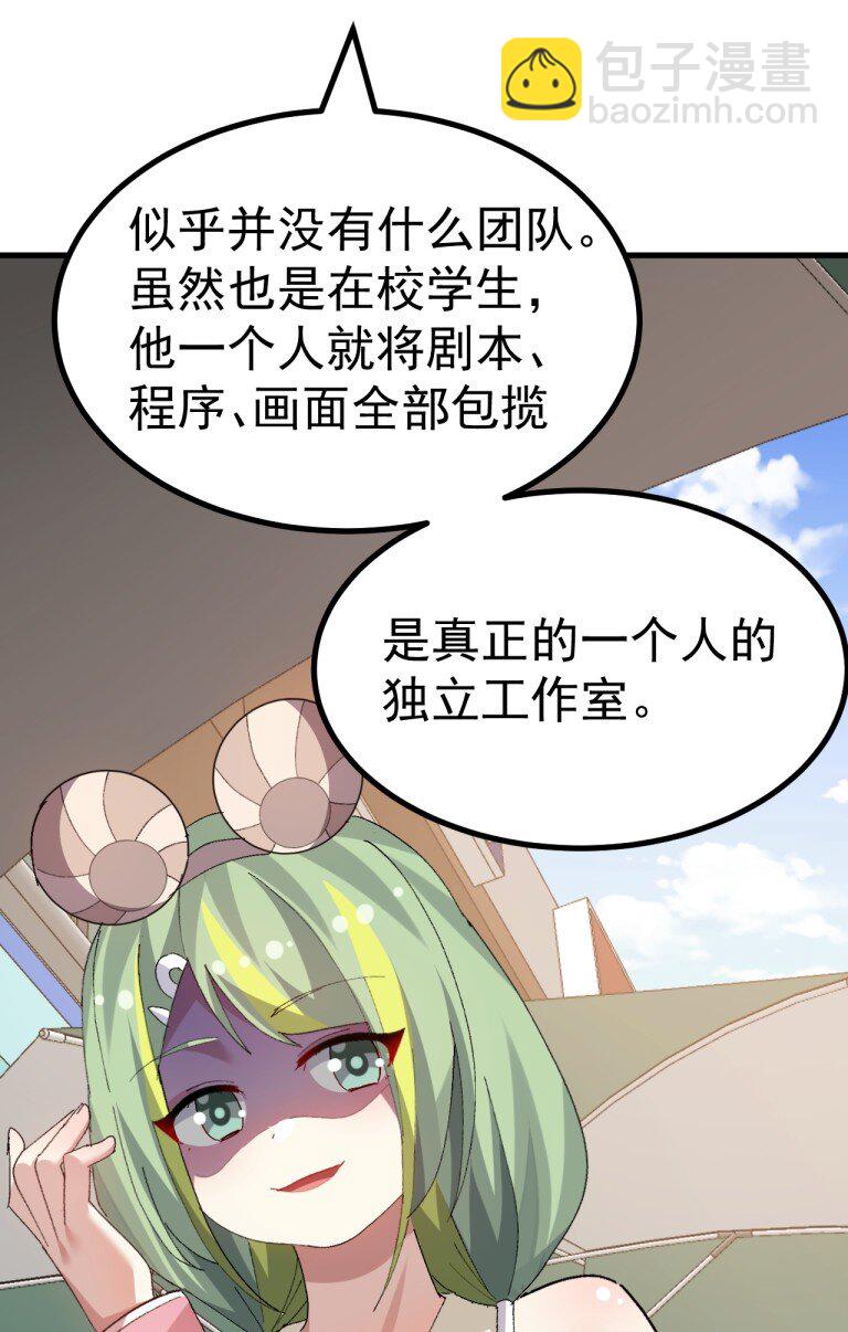 071 复仇计划!-第73话