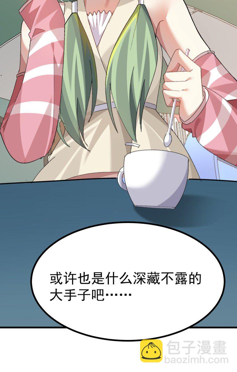 071 复仇计划!-第73话