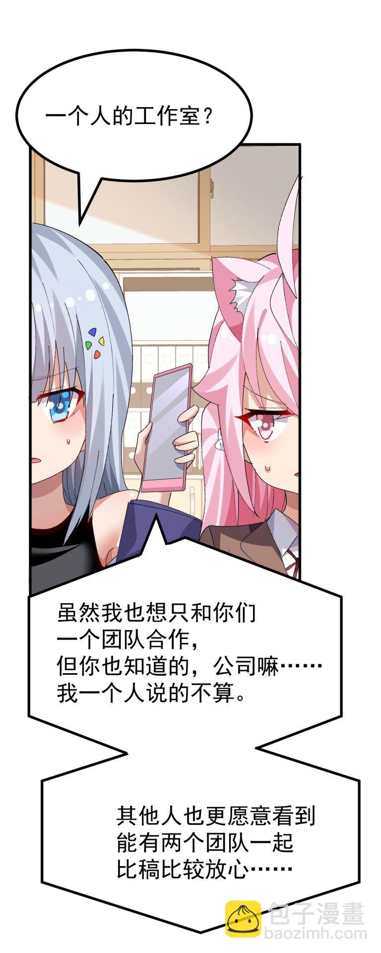 071 复仇计划!-第73话