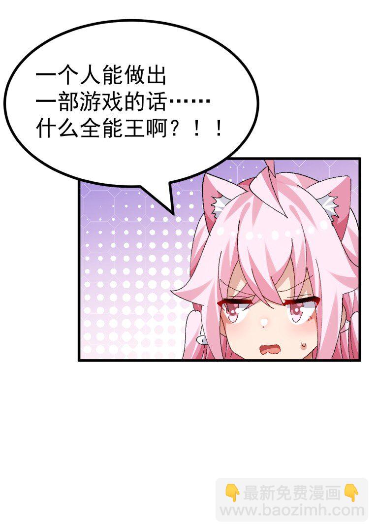 071 复仇计划!-第73话