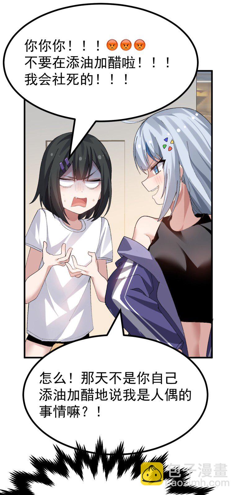 073 这什么天降伪娘打败前缘的剧情啊! !-第75话