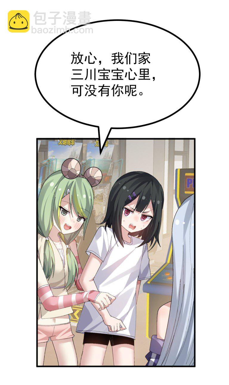 073 这什么天降伪娘打败前缘的剧情啊! !-第75话