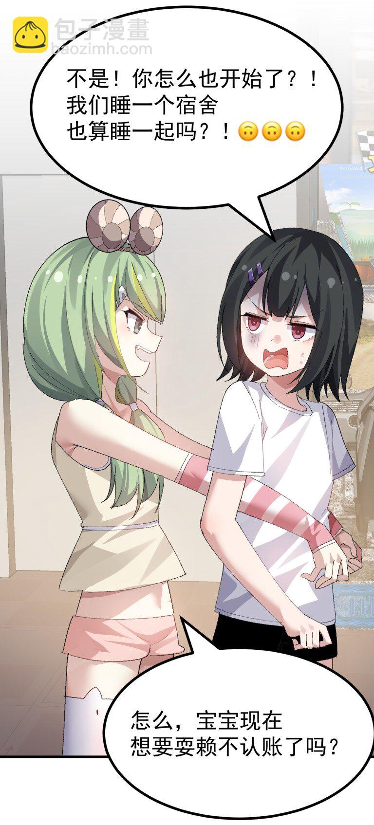 073 这什么天降伪娘打败前缘的剧情啊! !-第75话