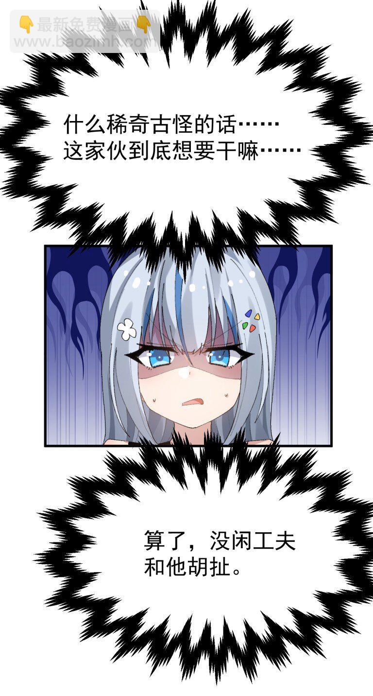 073 这什么天降伪娘打败前缘的剧情啊! !-第75话