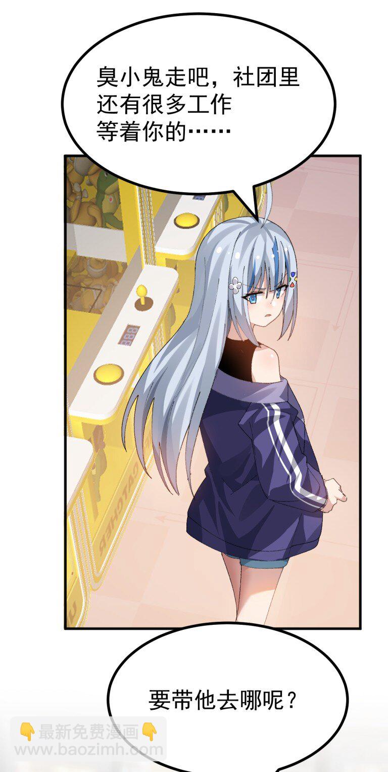 073 这什么天降伪娘打败前缘的剧情啊! !-第75话