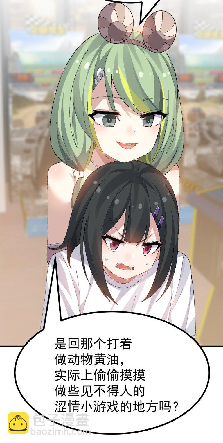 073 这什么天降伪娘打败前缘的剧情啊! !-第75话