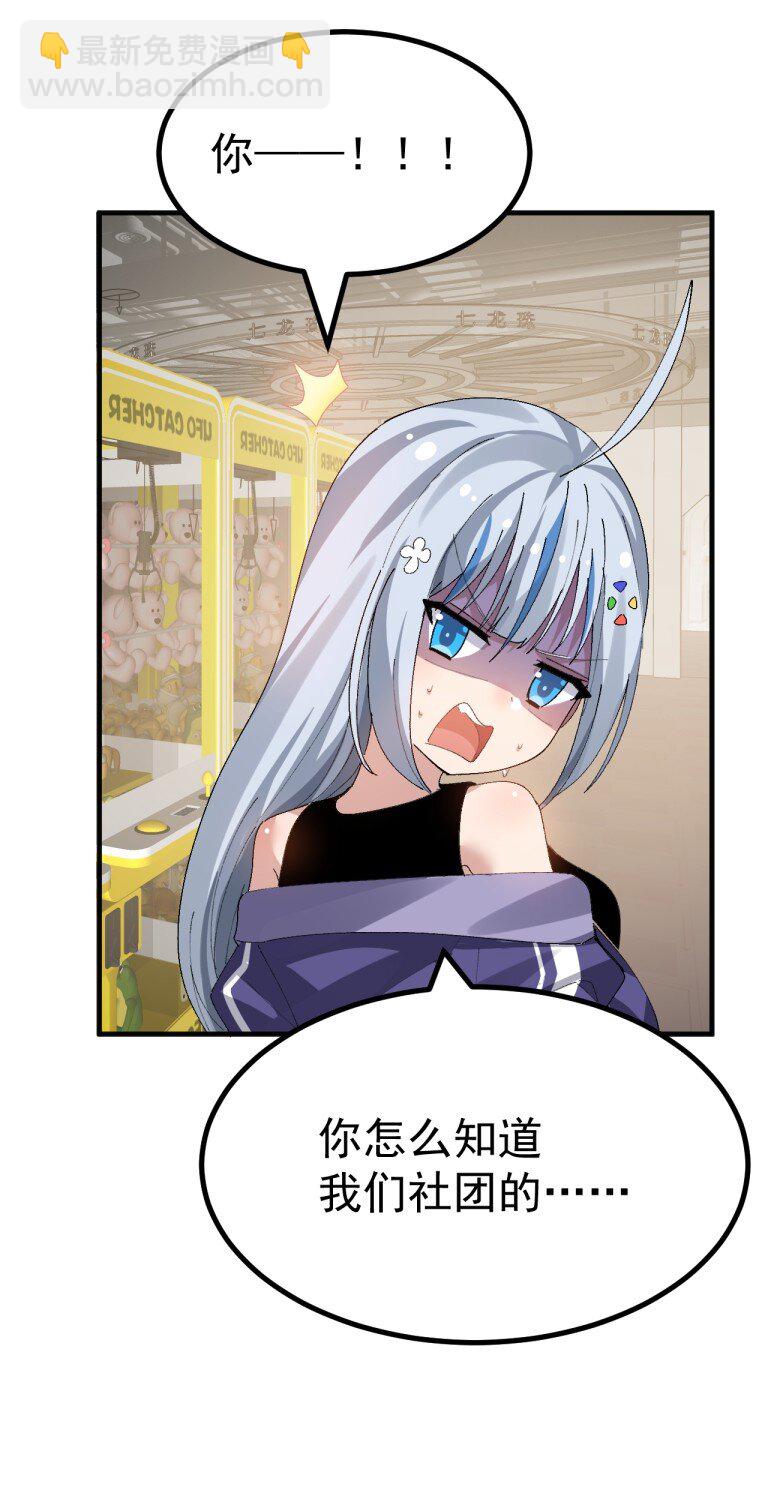 073 这什么天降伪娘打败前缘的剧情啊! !-第75话