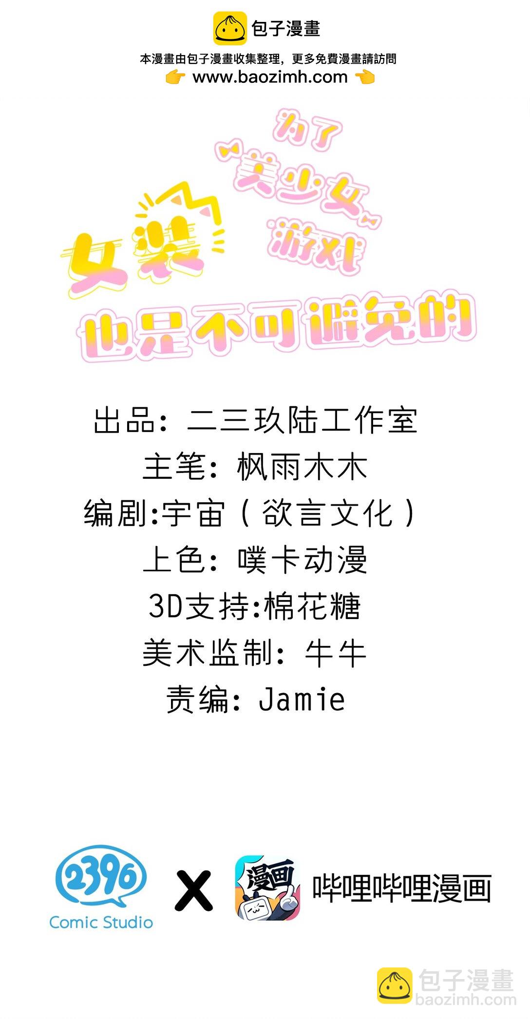 073 这什么天降伪娘打败前缘的剧情啊! !-第75话