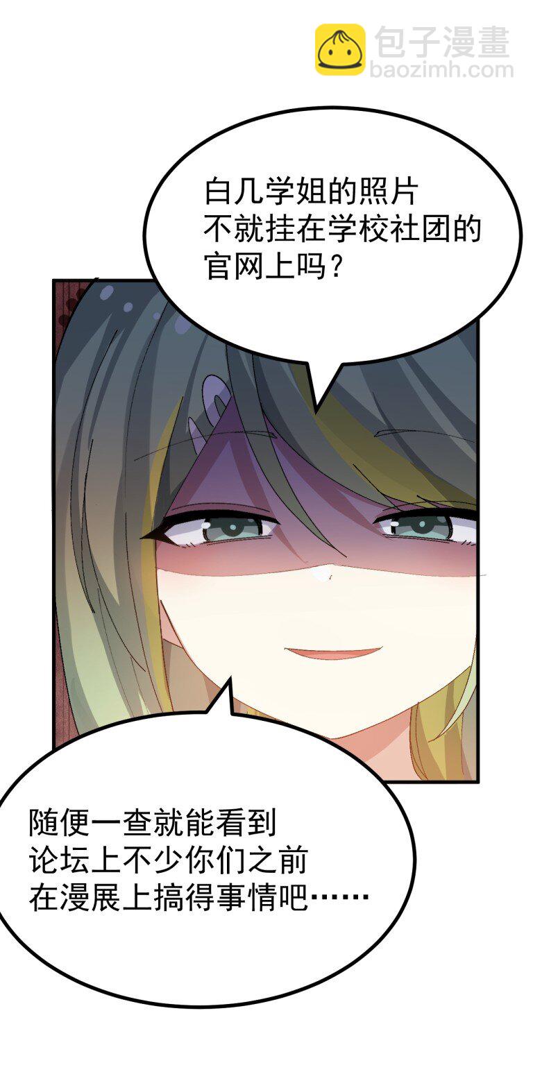 073 这什么天降伪娘打败前缘的剧情啊! !-第75话