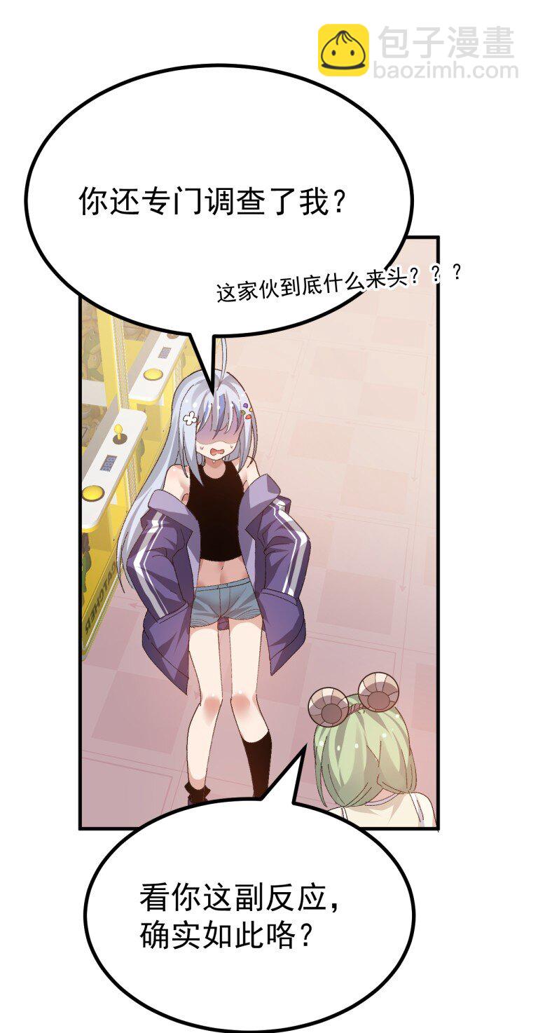 073 这什么天降伪娘打败前缘的剧情啊! !-第75话