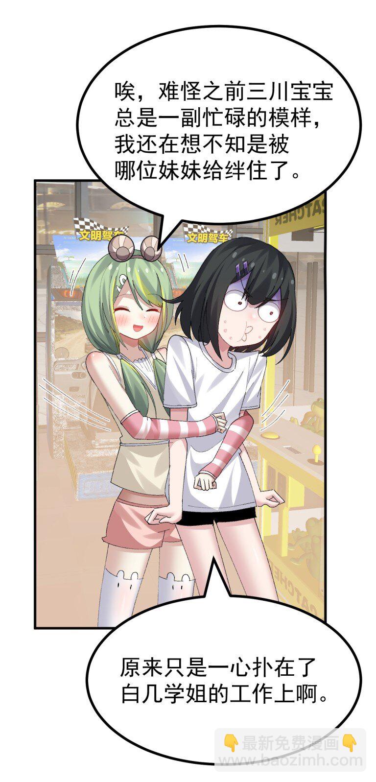 073 这什么天降伪娘打败前缘的剧情啊! !-第75话