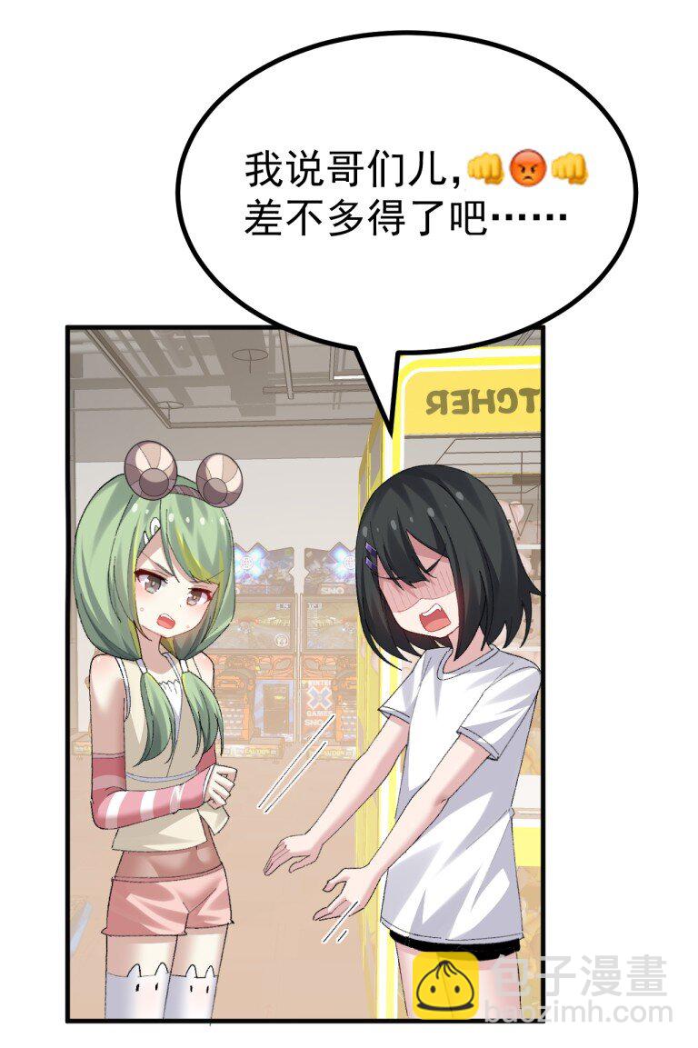 073 这什么天降伪娘打败前缘的剧情啊! !-第75话
