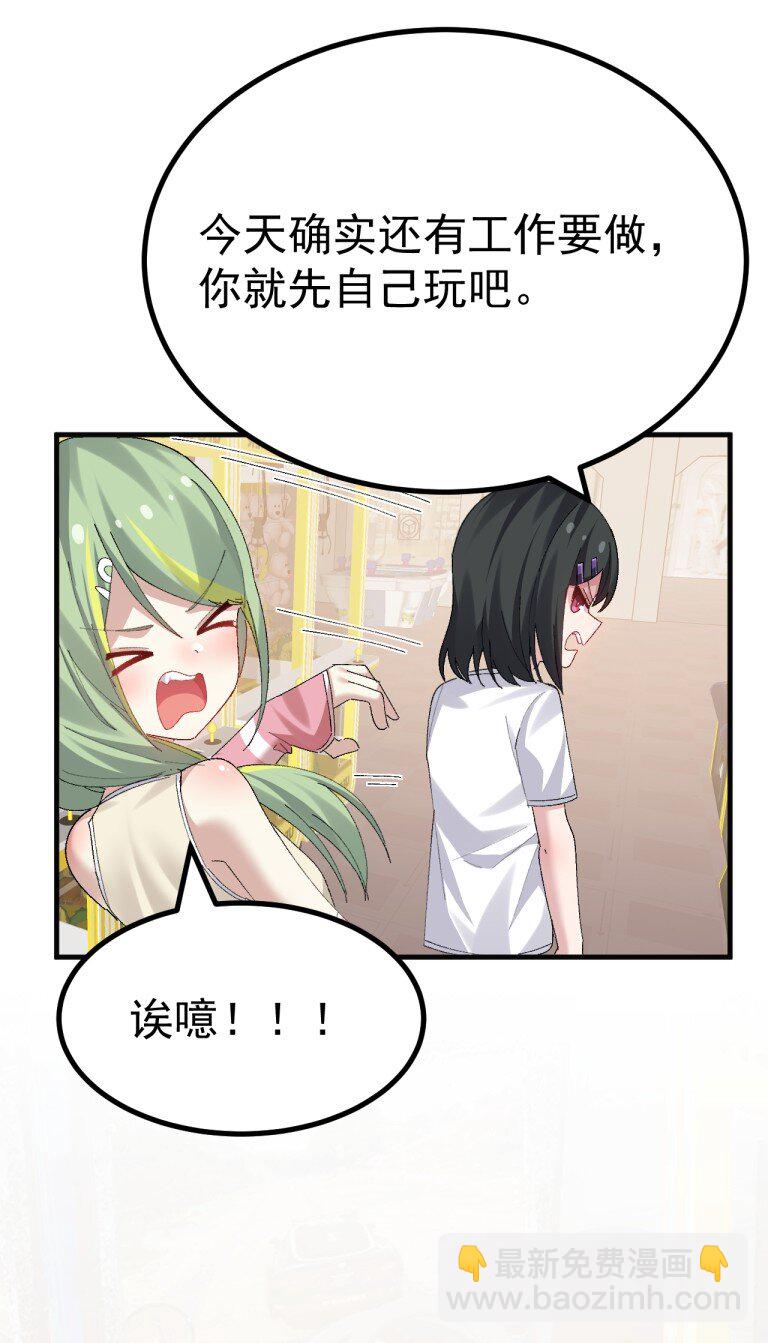 073 这什么天降伪娘打败前缘的剧情啊! !-第75话