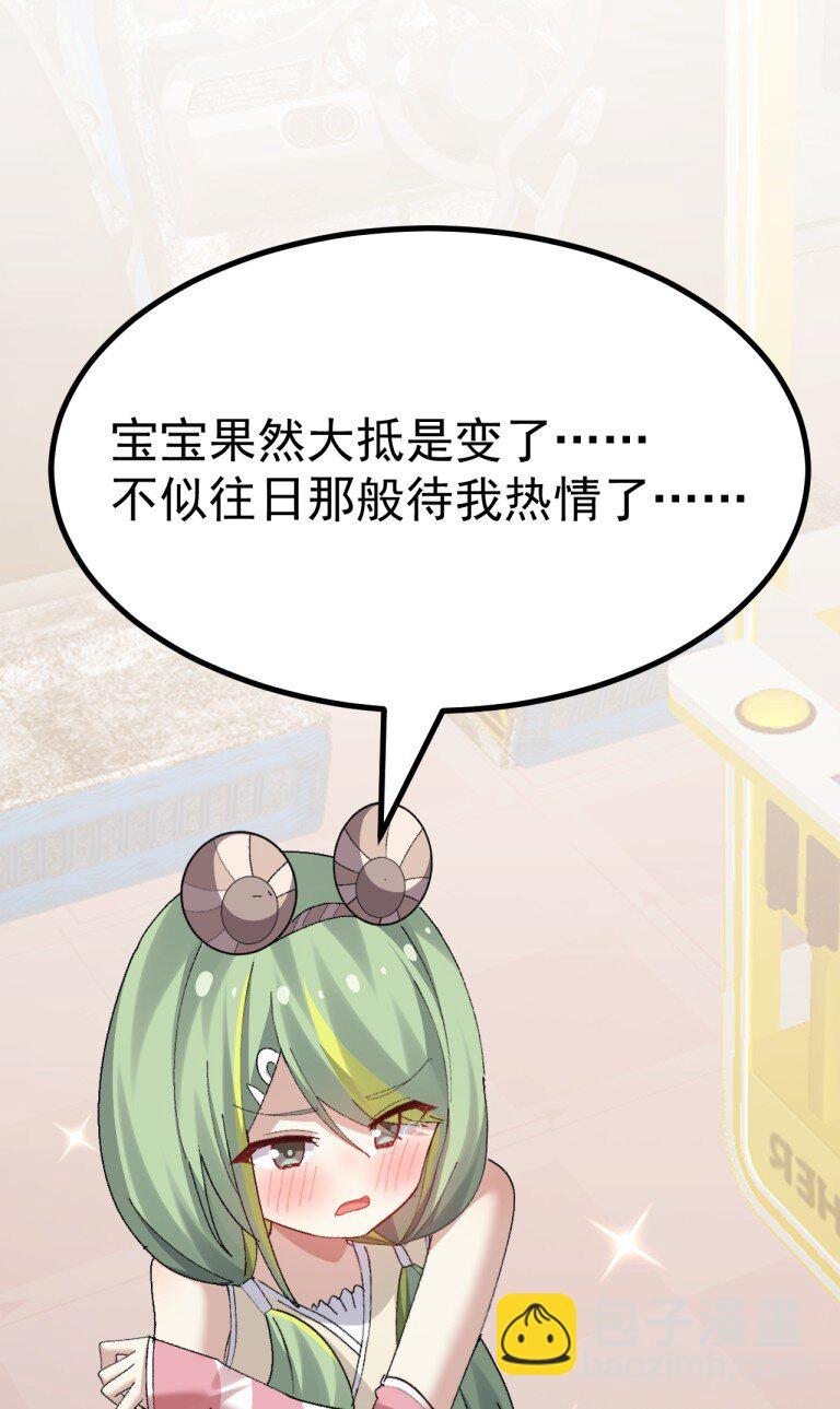 073 这什么天降伪娘打败前缘的剧情啊! !-第75话