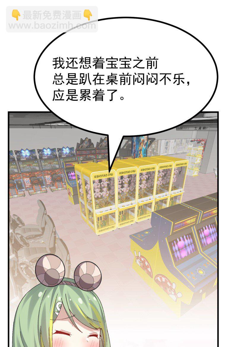 073 这什么天降伪娘打败前缘的剧情啊! !-第75话