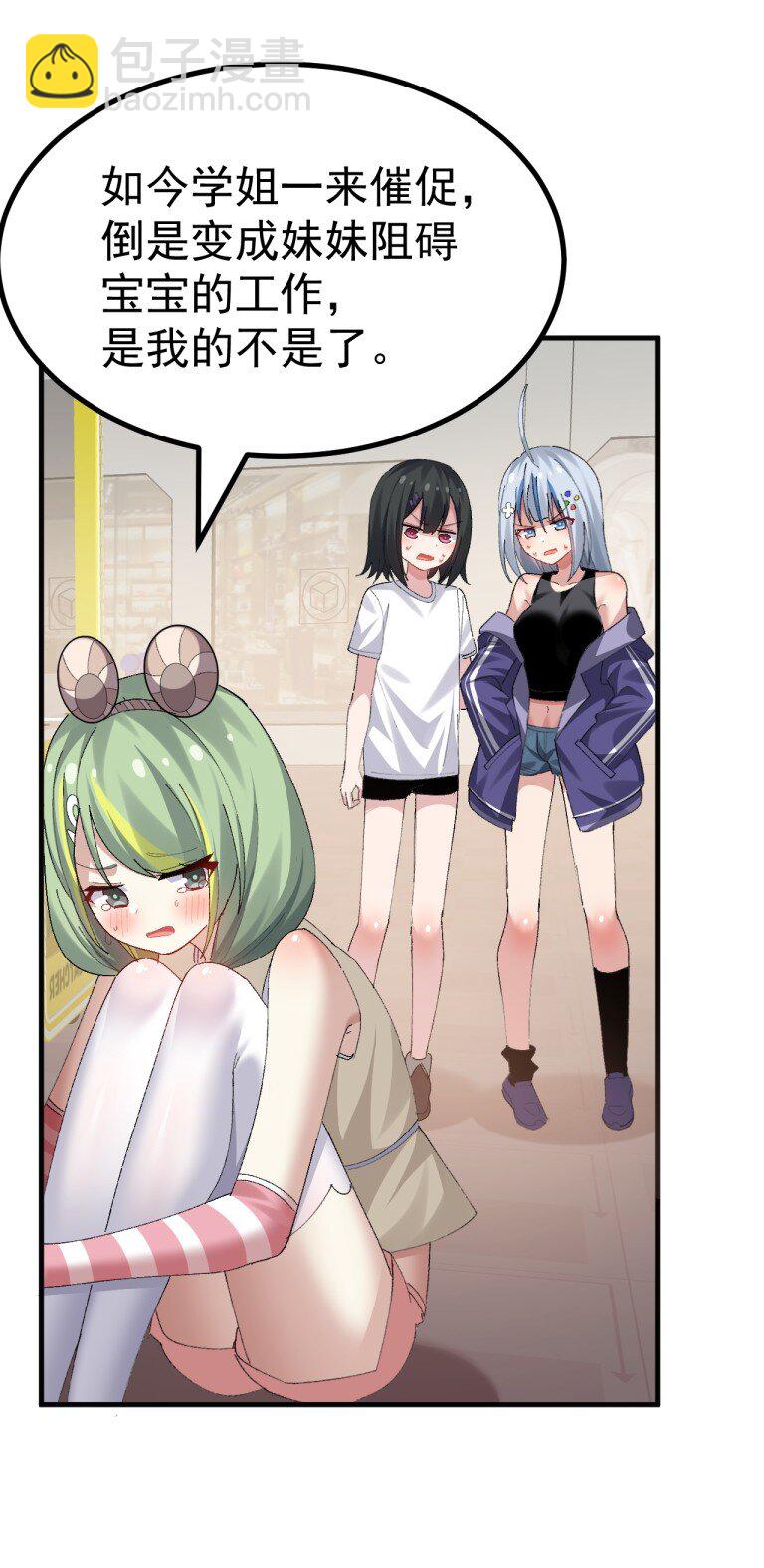 073 这什么天降伪娘打败前缘的剧情啊! !-第75话