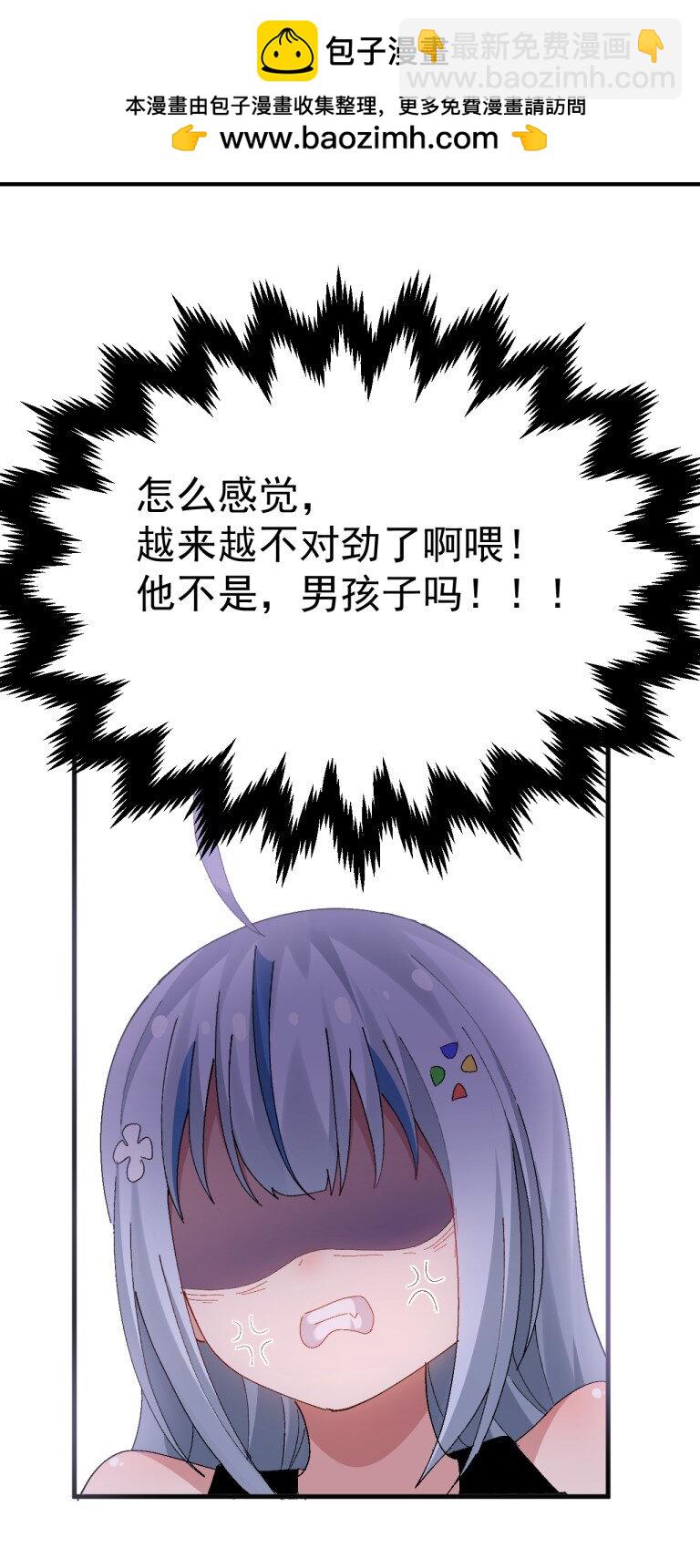 073 这什么天降伪娘打败前缘的剧情啊! !-第75话