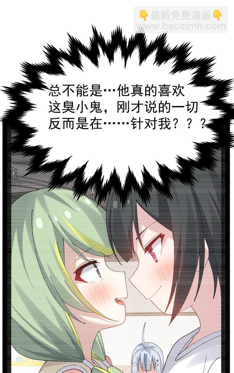 073 这什么天降伪娘打败前缘的剧情啊! !-第75话