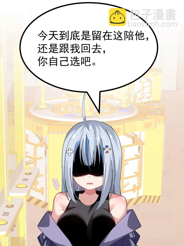 073 这什么天降伪娘打败前缘的剧情啊! !-第75话