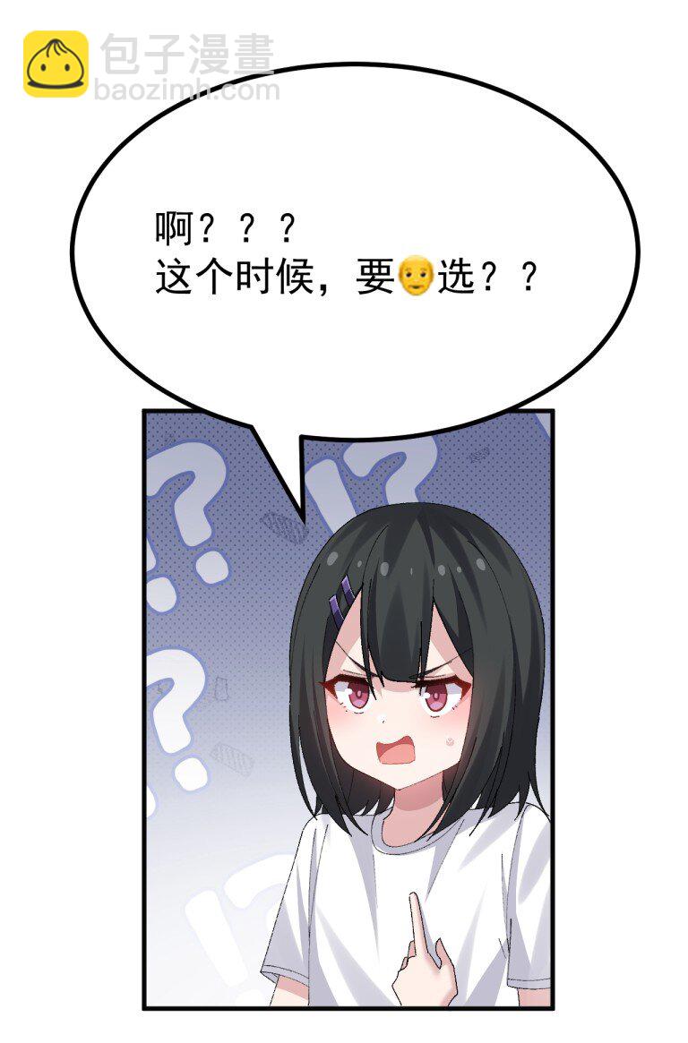 073 这什么天降伪娘打败前缘的剧情啊! !-第75话