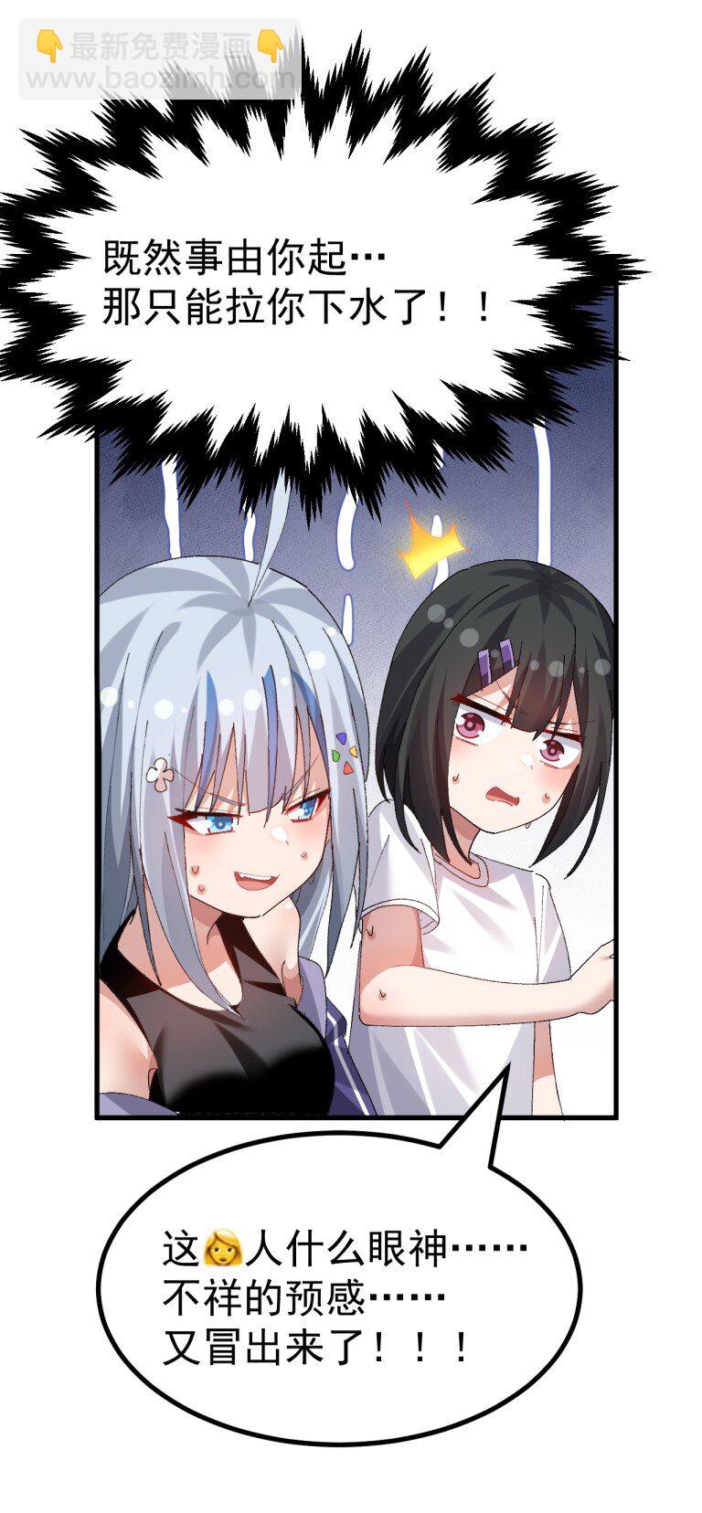 073 这什么天降伪娘打败前缘的剧情啊! !-第75话