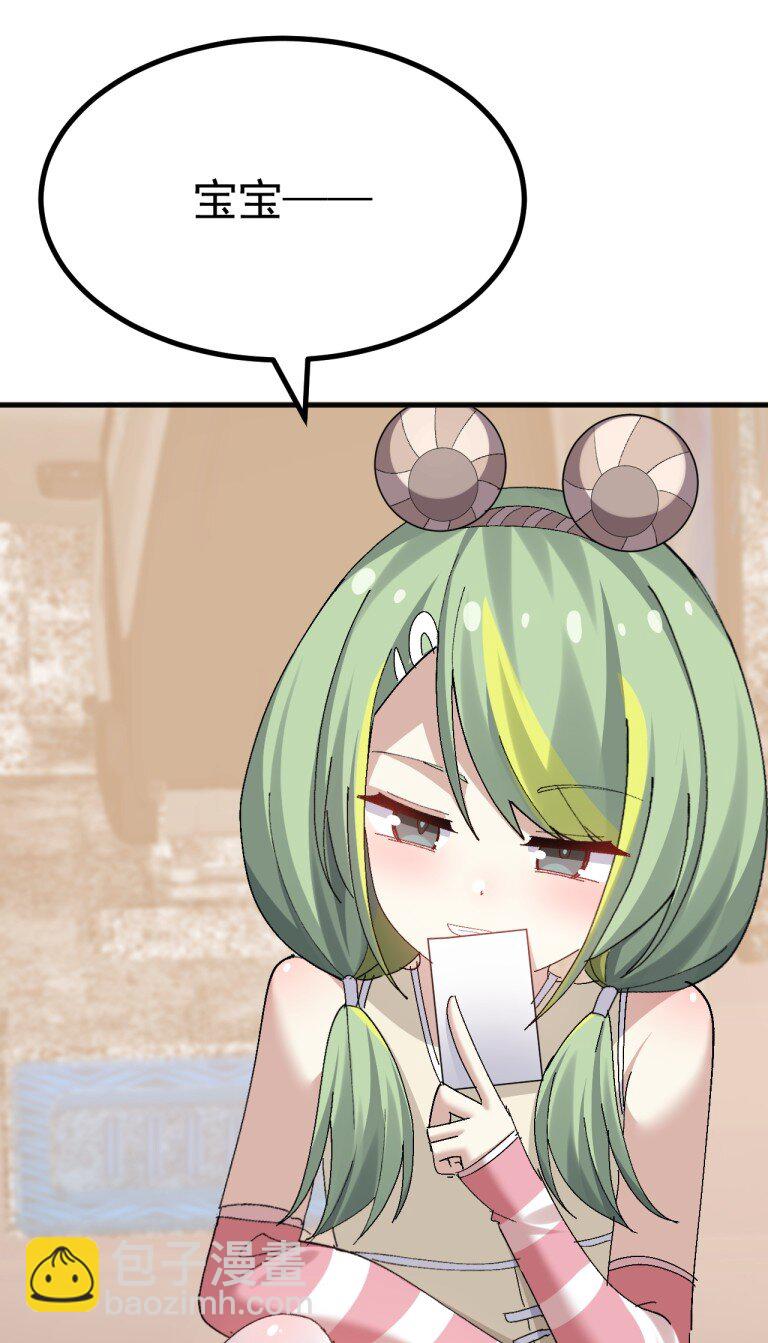 073 这什么天降伪娘打败前缘的剧情啊! !-第75话