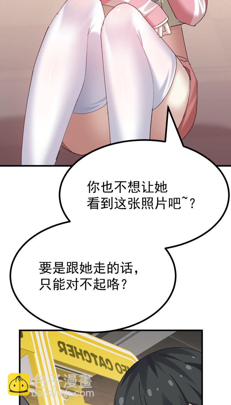 073 这什么天降伪娘打败前缘的剧情啊! !-第75话
