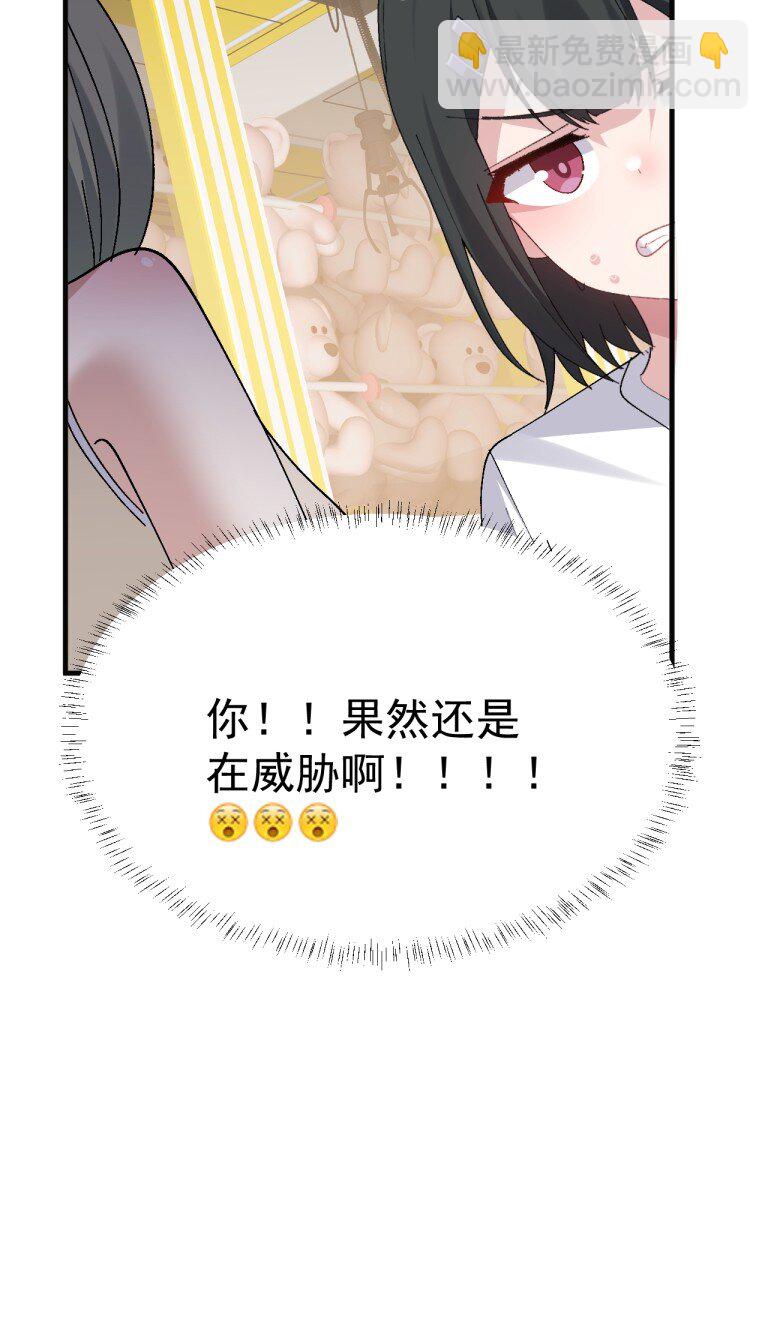 073 这什么天降伪娘打败前缘的剧情啊! !-第75话
