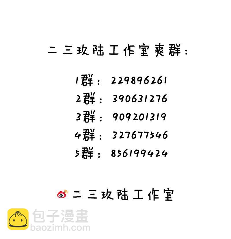 073 这什么天降伪娘打败前缘的剧情啊! !-第75话