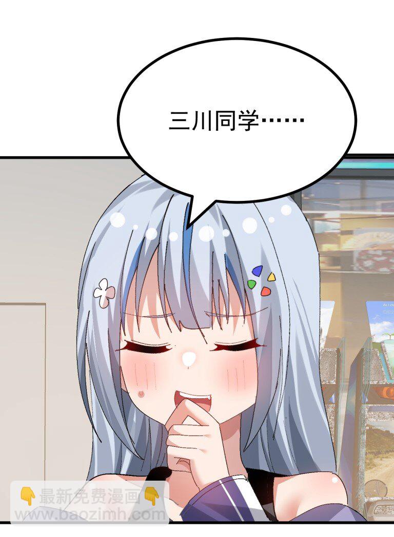 073 这什么天降伪娘打败前缘的剧情啊! !-第75话