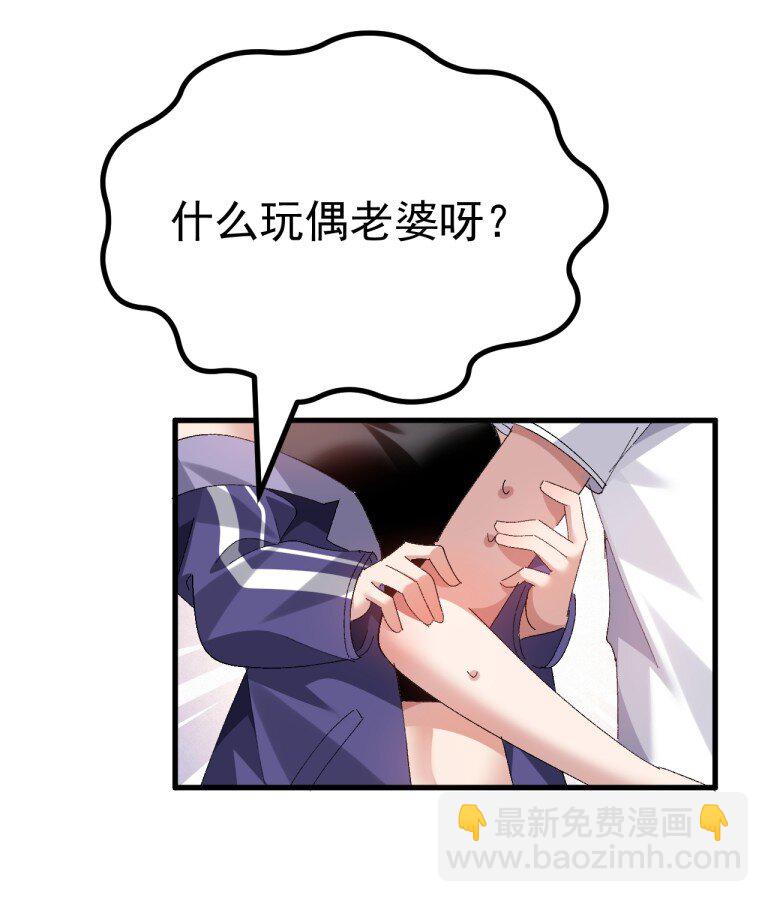 073 这什么天降伪娘打败前缘的剧情啊! !-第75话