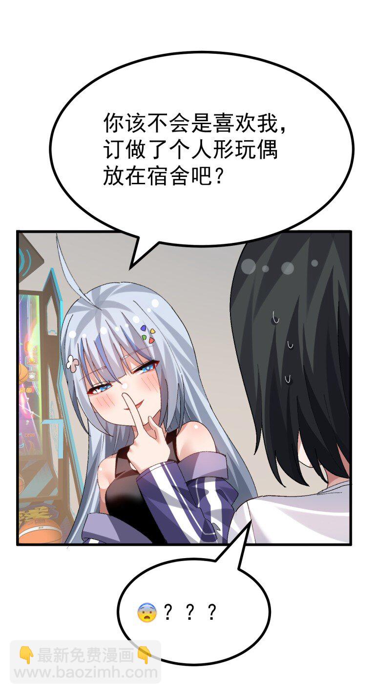 073 这什么天降伪娘打败前缘的剧情啊! !-第75话