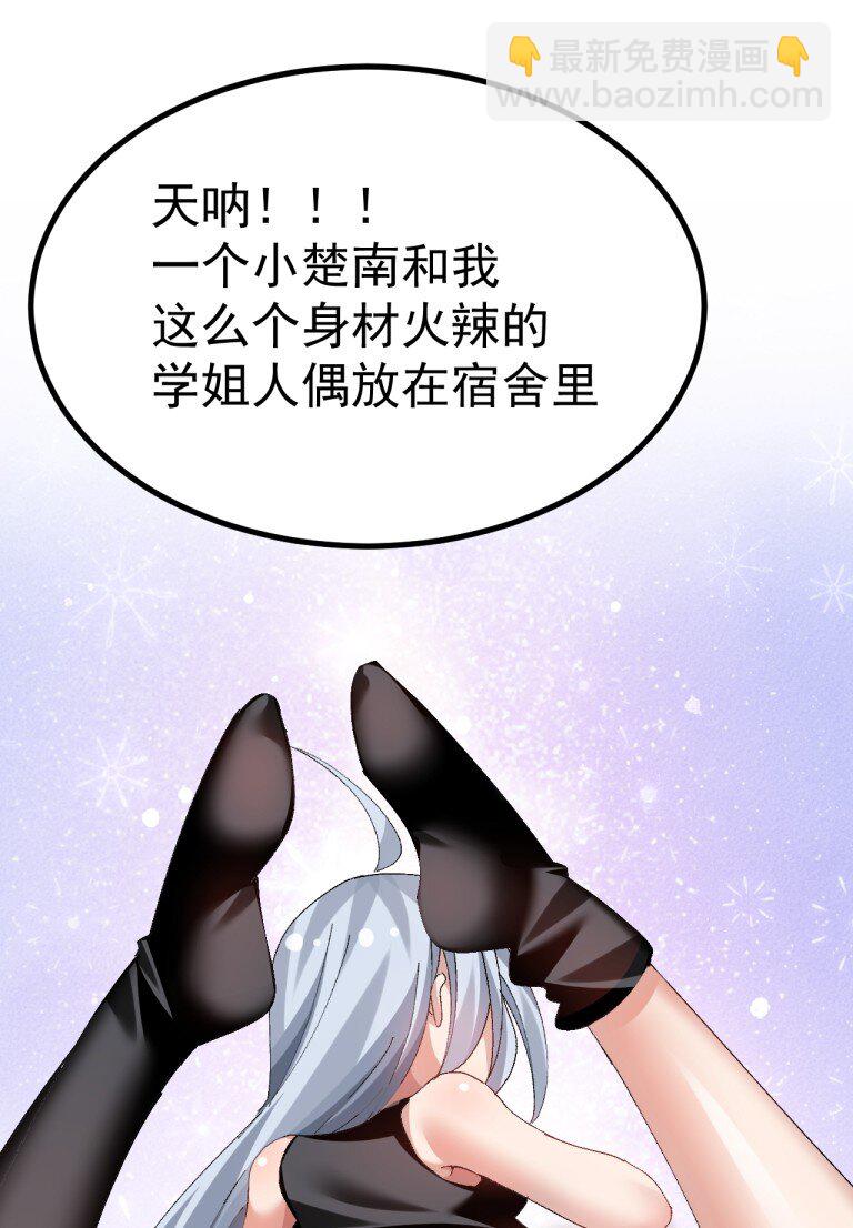 073 这什么天降伪娘打败前缘的剧情啊! !-第75话