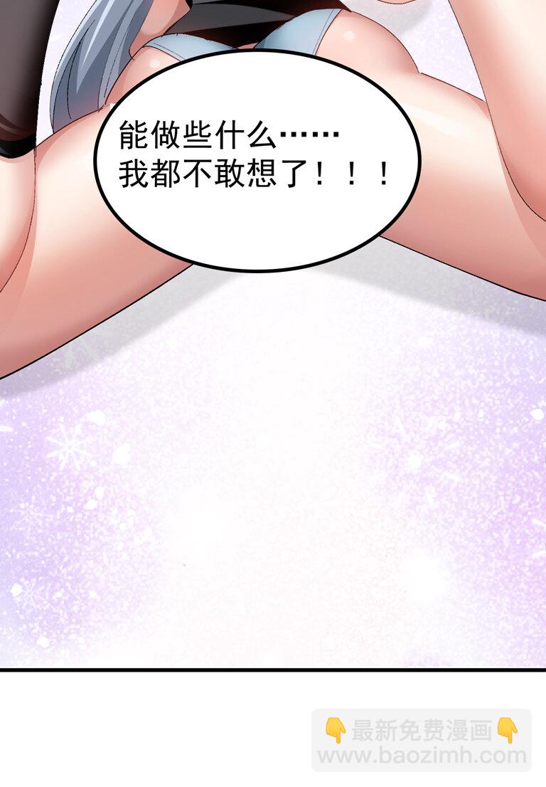 073 这什么天降伪娘打败前缘的剧情啊! !-第75话