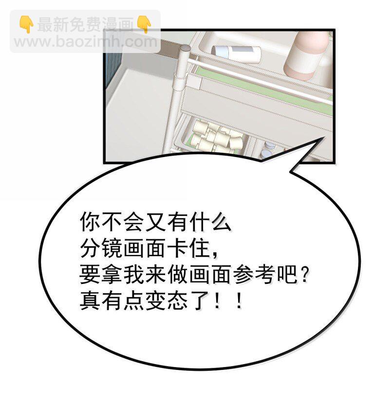 075 你有没有闻过...小男娘的香气呢?-第77话