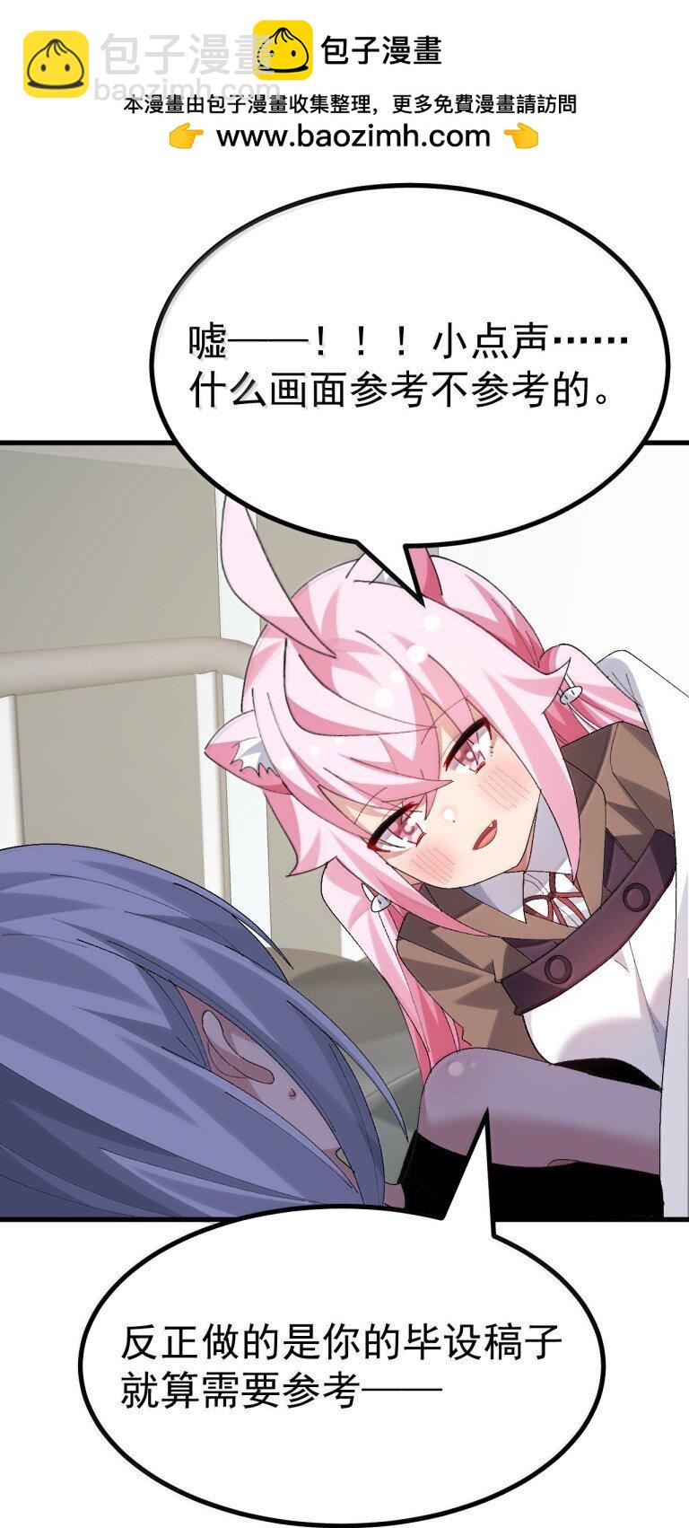 075 你有没有闻过...小男娘的香气呢?-第77话