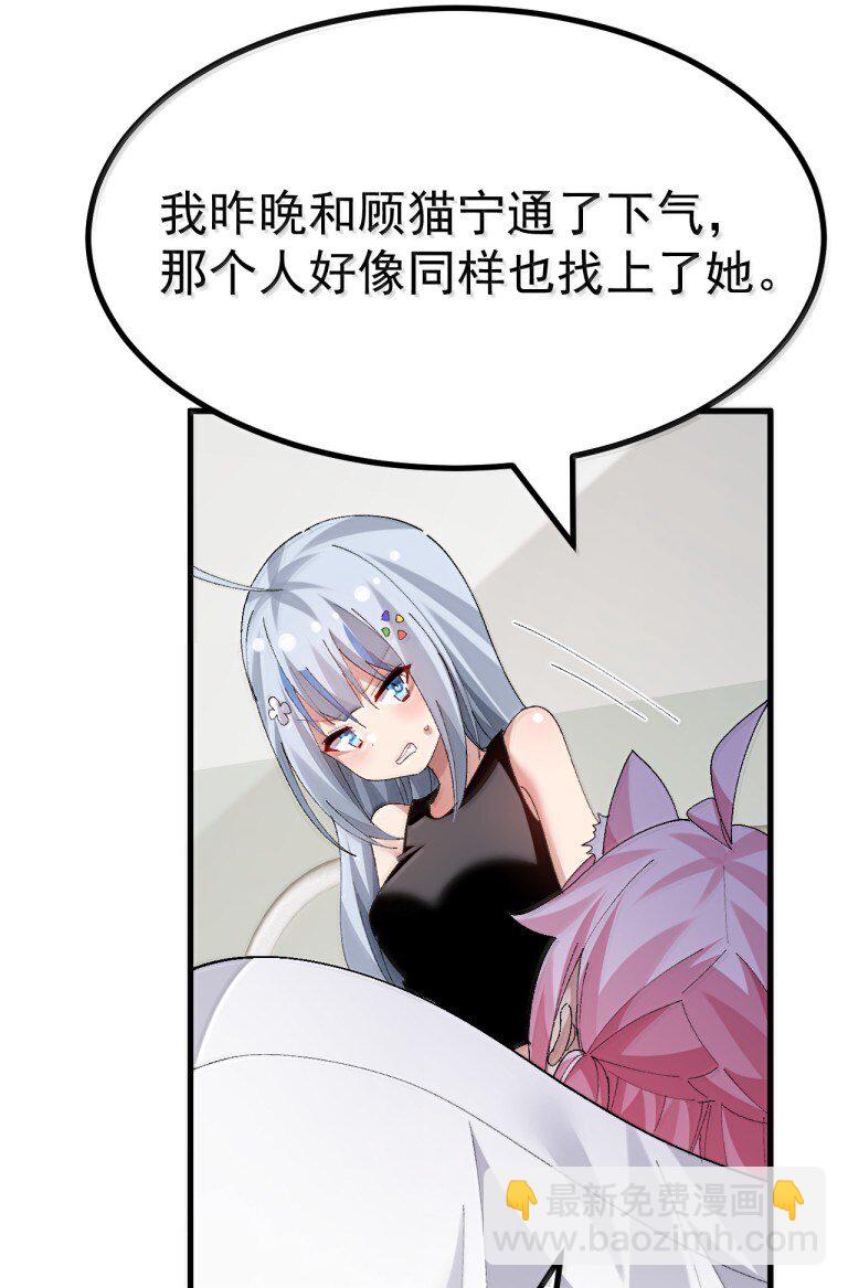 075 你有没有闻过...小男娘的香气呢?-第77话