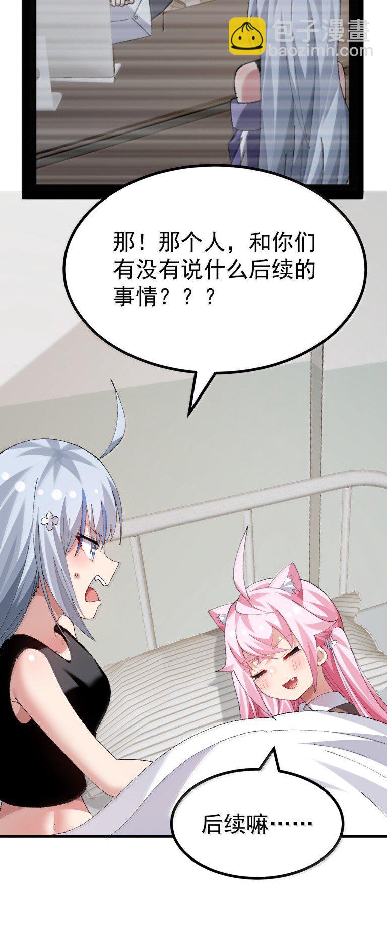 075 你有没有闻过...小男娘的香气呢?-第77话