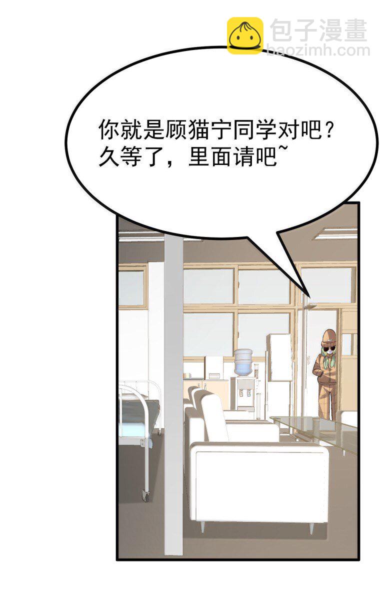 075 你有没有闻过...小男娘的香气呢?-第77话