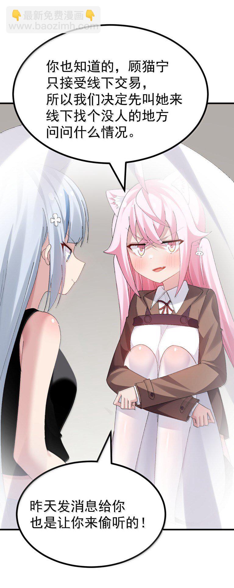 075 你有没有闻过...小男娘的香气呢?-第77话