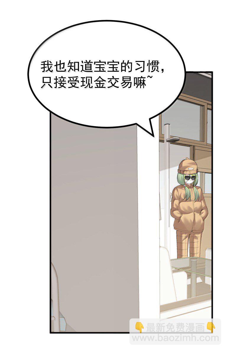 075 你有没有闻过...小男娘的香气呢?-第77话