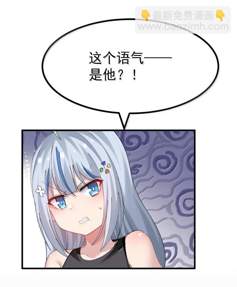 075 你有没有闻过...小男娘的香气呢?-第77话