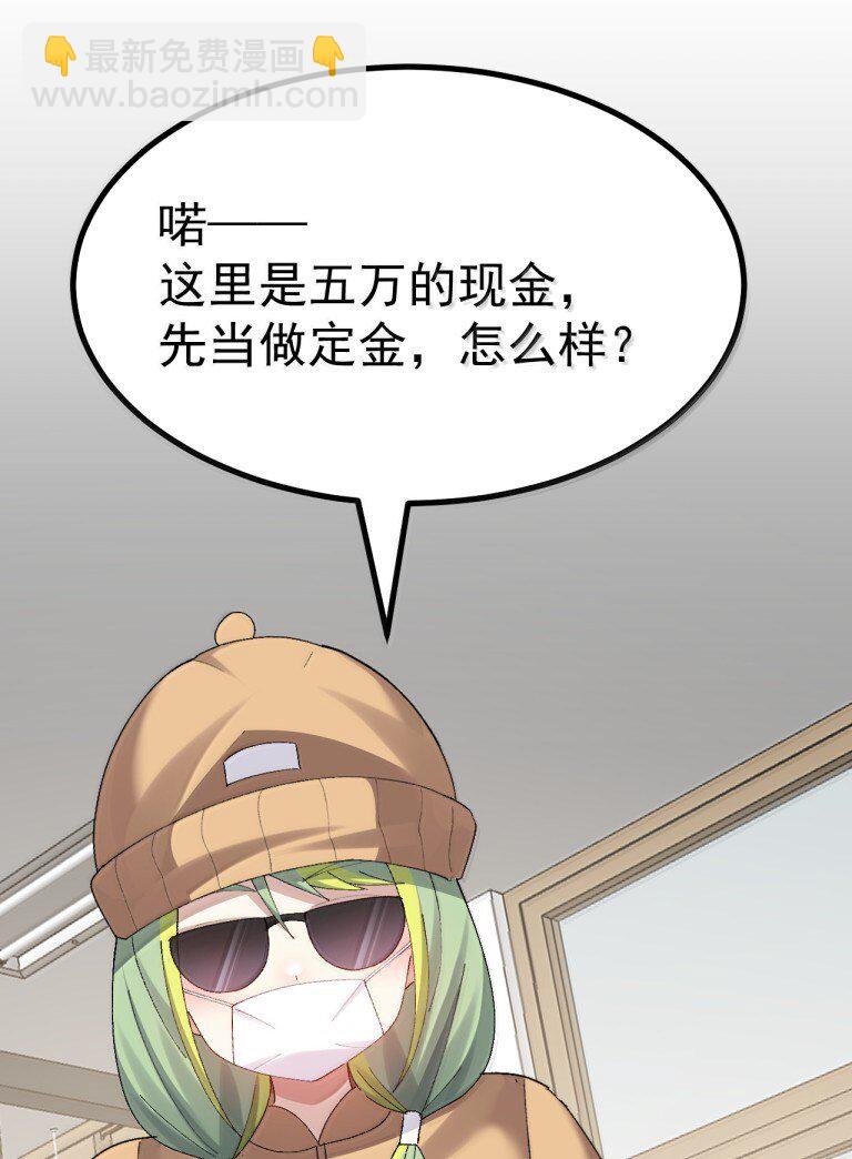 075 你有没有闻过...小男娘的香气呢?-第77话