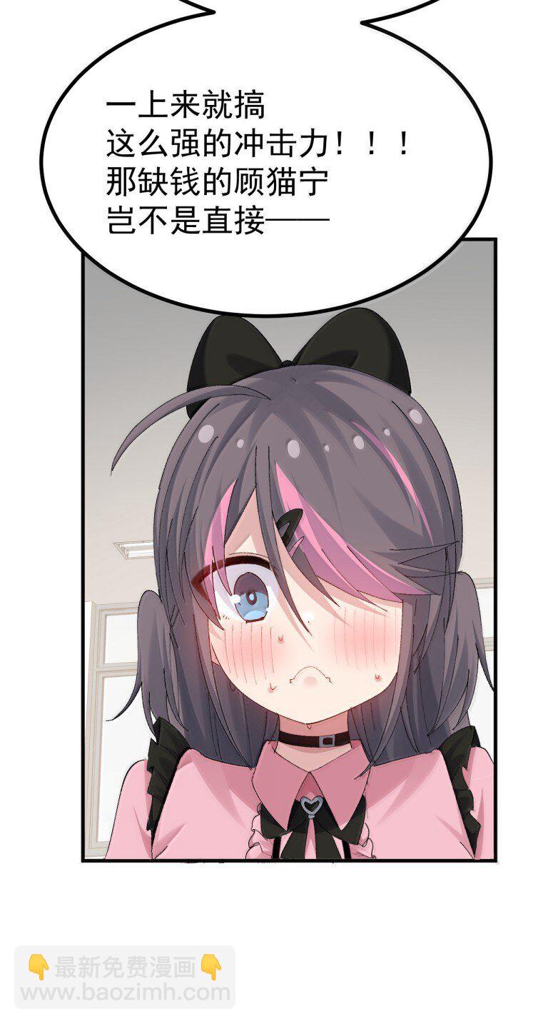 075 你有没有闻过...小男娘的香气呢?-第77话