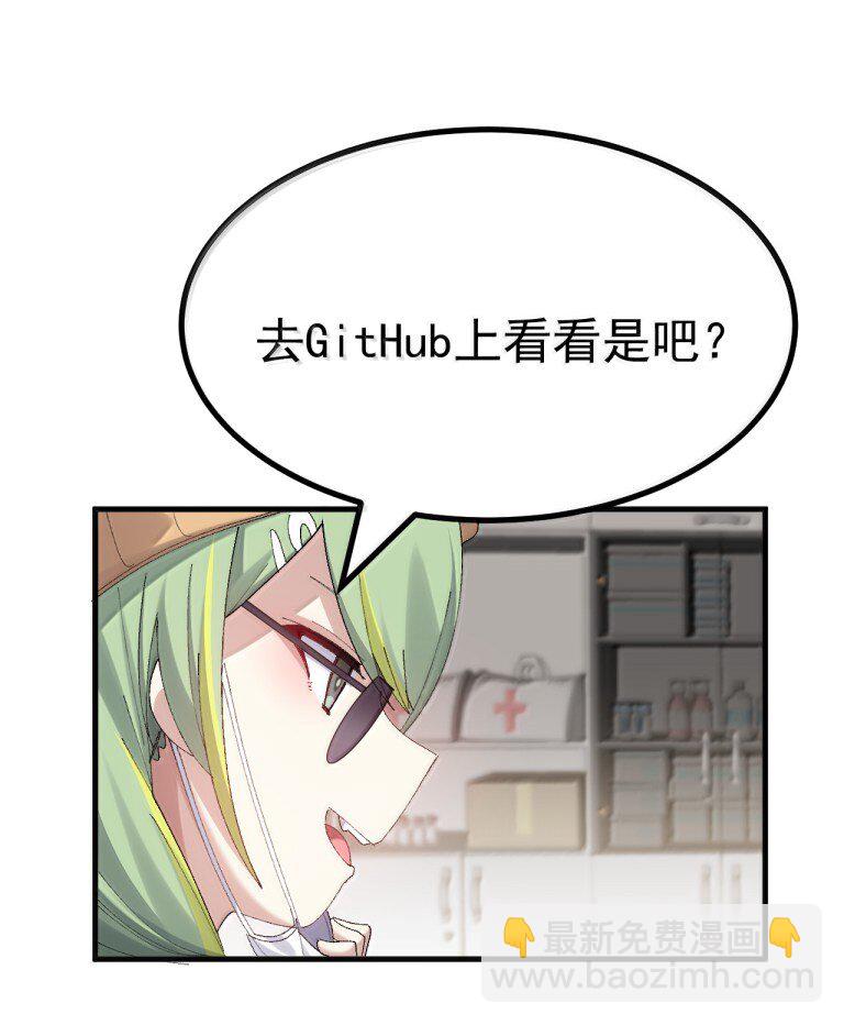 075 你有没有闻过...小男娘的香气呢?-第77话