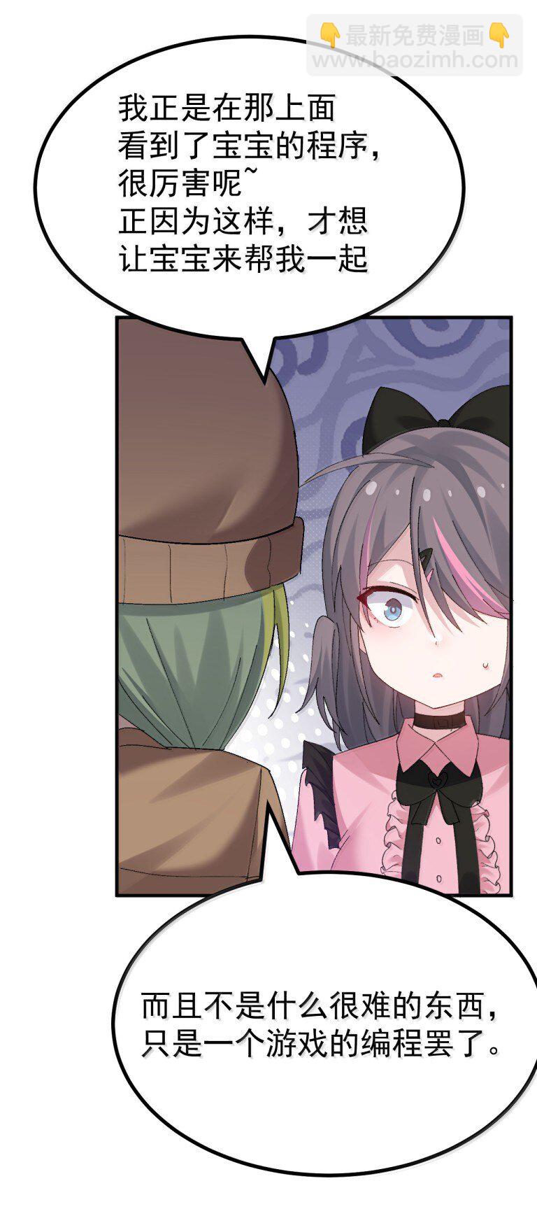 075 你有没有闻过...小男娘的香气呢?-第77话