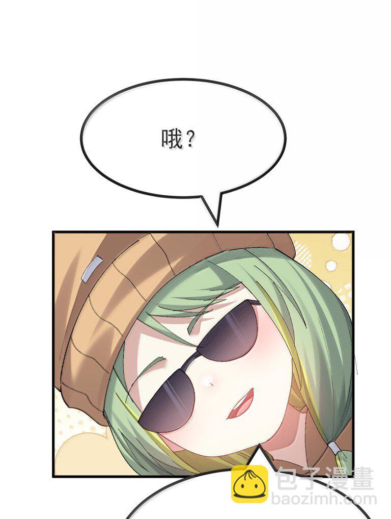 075 你有没有闻过...小男娘的香气呢?-第77话