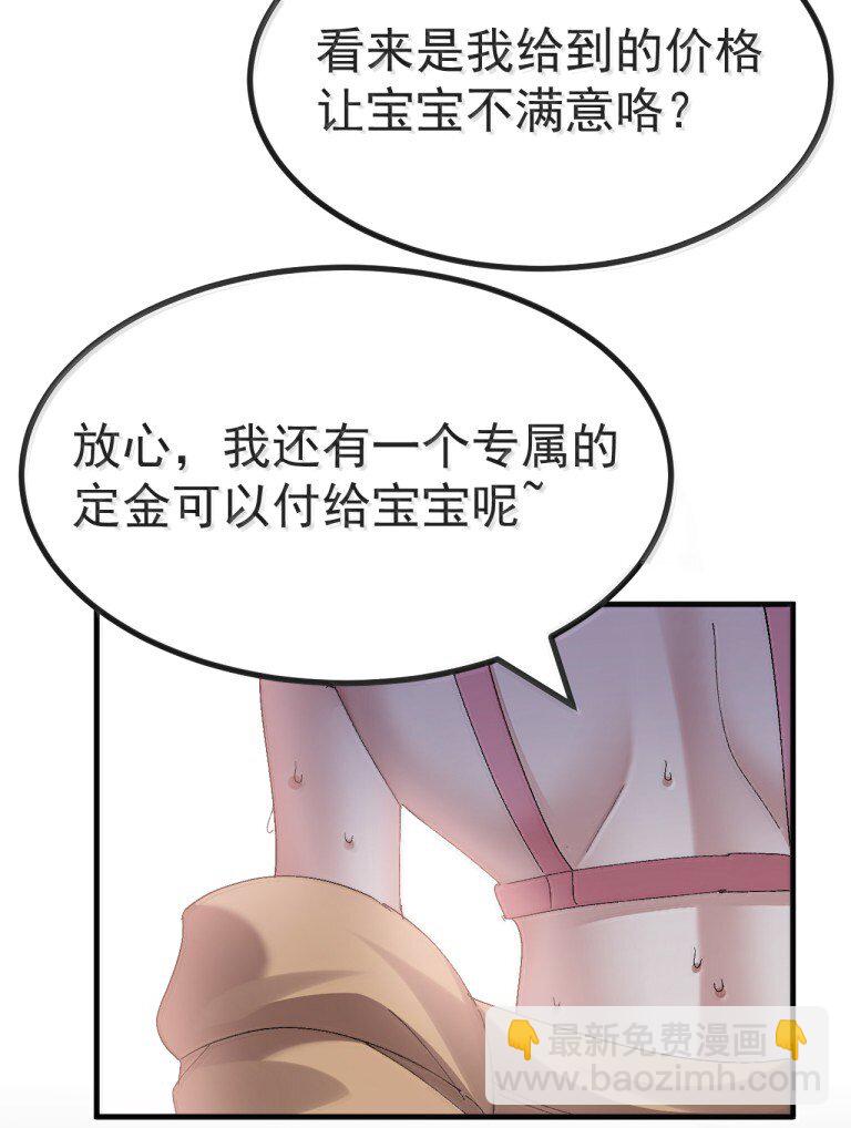 075 你有没有闻过...小男娘的香气呢?-第77话