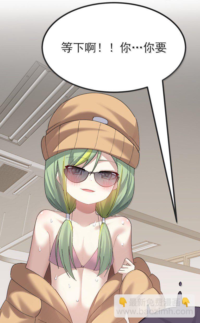 075 你有没有闻过...小男娘的香气呢?-第77话